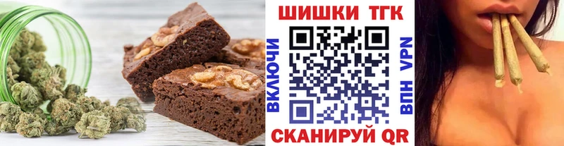 Еда ТГК марихуана  Аргун 