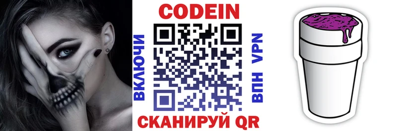 Кодеиновый сироп Lean напиток Lean (лин)  цена наркотик  это формула  Аргун 