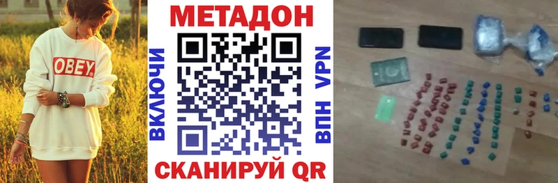 Метадон VHQ магазин продажи наркотиков Аргун